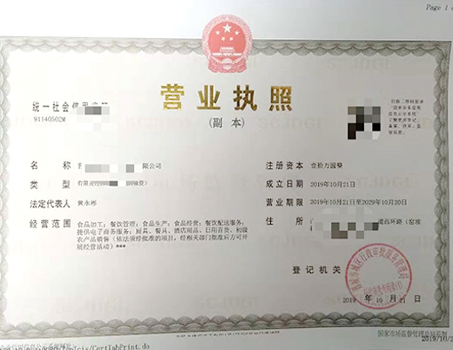 山西晉城市公司注冊(cè)電話17303566529、山西晉城市公司注銷、山西晉城市個(gè)體戶營(yíng)業(yè)執(zhí)照代辦、山西晉城市代理記賬、山西晉城市食品經(jīng)營(yíng)許可證代辦