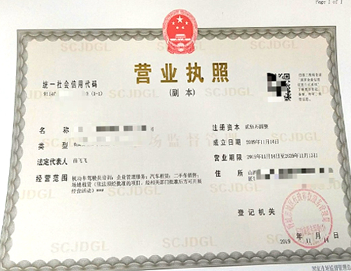 山西晉城市公司注冊(cè)電話17303566529、山西晉城市公司注銷、山西晉城市個(gè)體戶營(yíng)業(yè)執(zhí)照代辦、山西晉城市代理記賬、山西晉城市食品經(jīng)營(yíng)許可證代辦