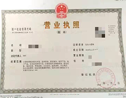 山西晉城市公司注冊(cè)電話17303566529、山西晉城市公司注銷、山西晉城市個(gè)體戶營(yíng)業(yè)執(zhí)照代辦、山西晉城市代理記賬、山西晉城市食品經(jīng)營(yíng)許可證代辦